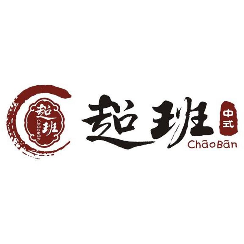超班中轼照明