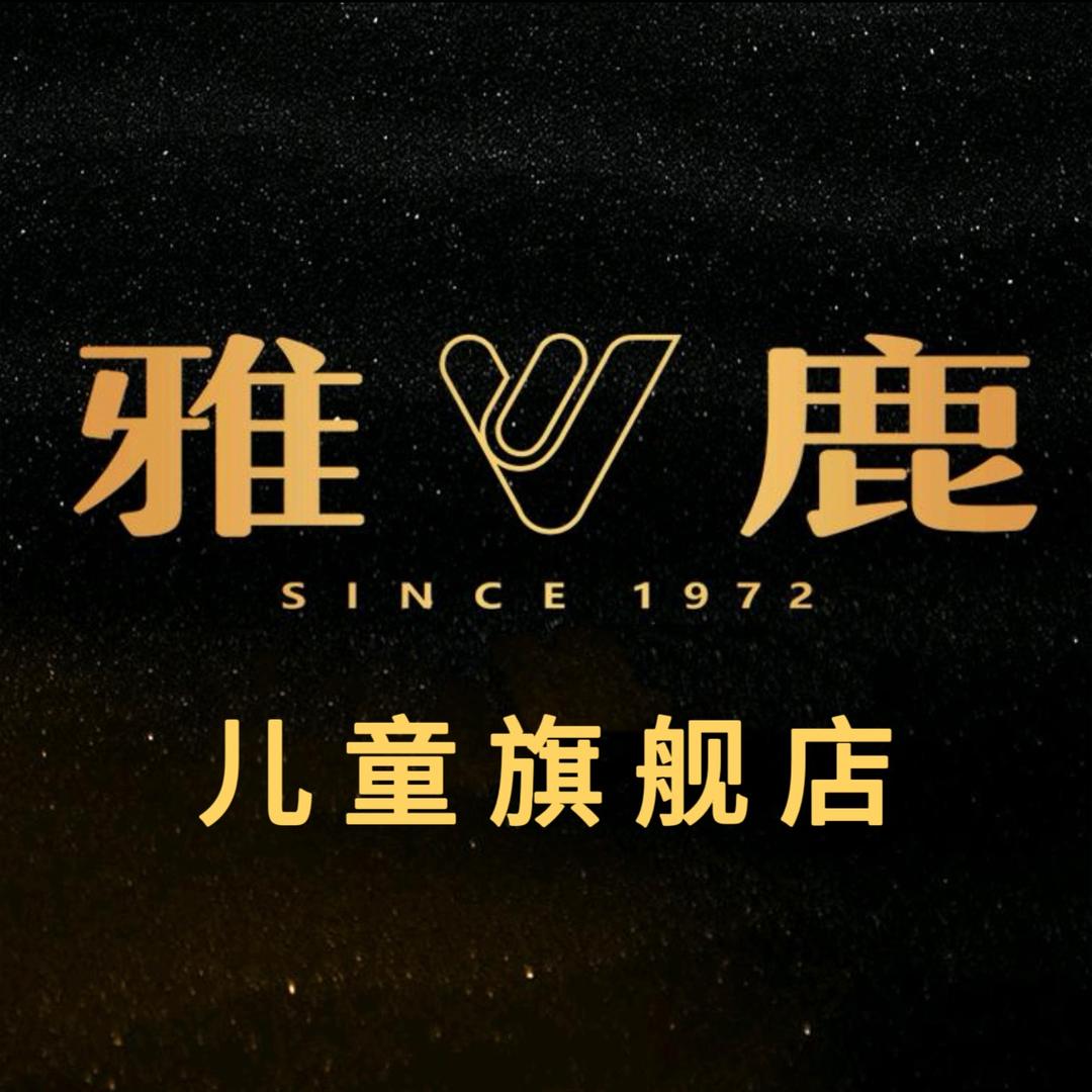 雅鹿•自由自在儿童轻运动旗舰店