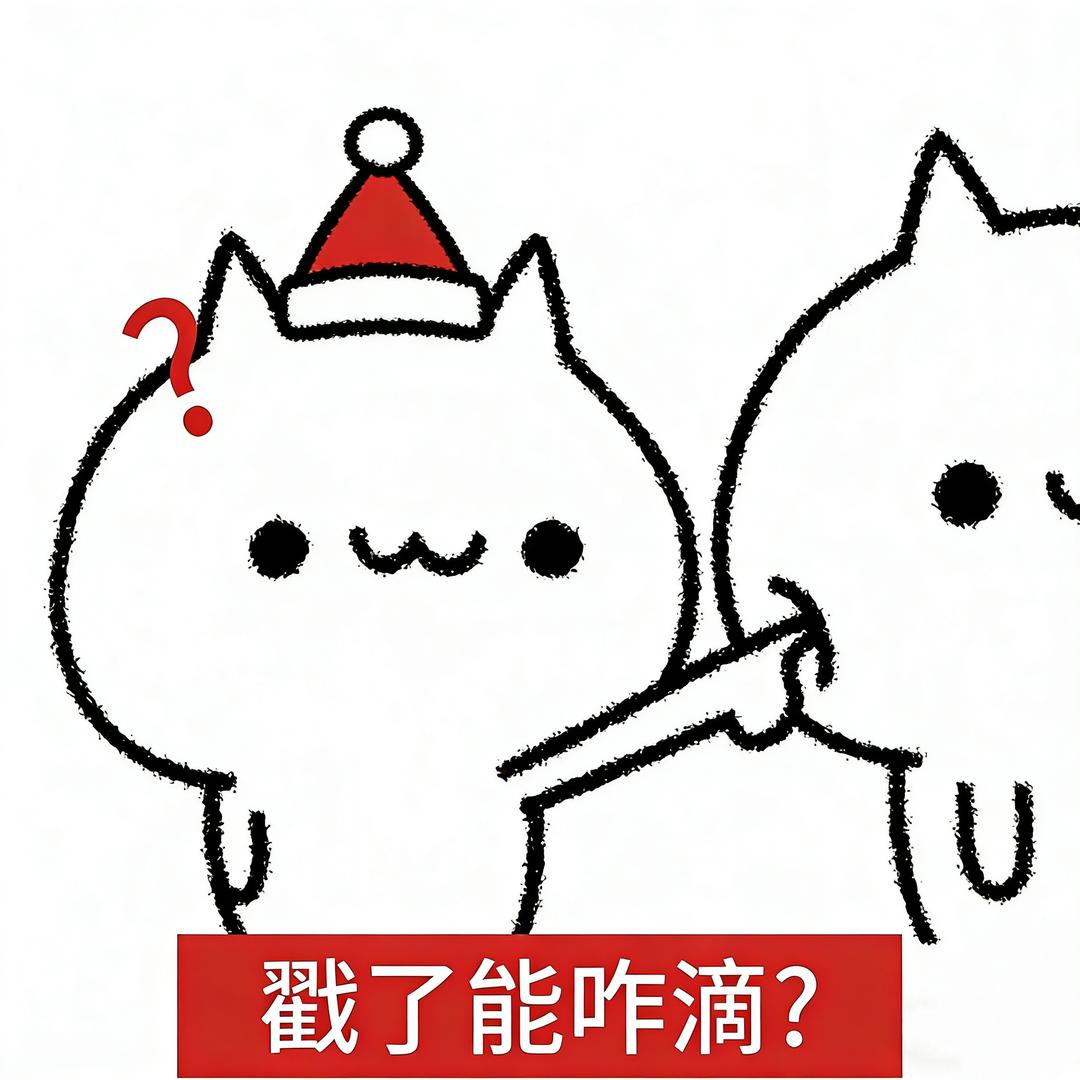 不再膨胀外卖神券