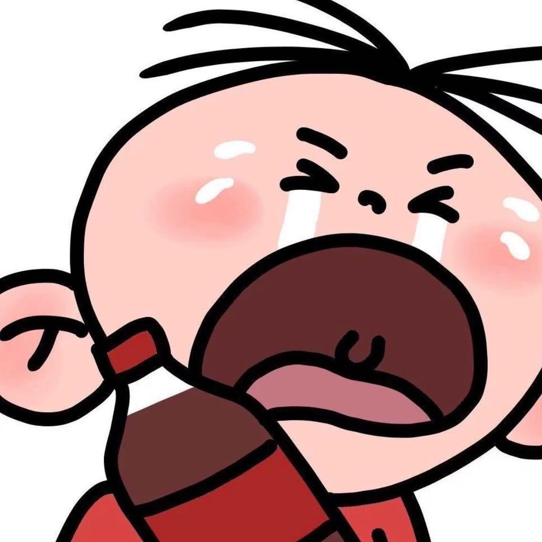 邢醒吧😴