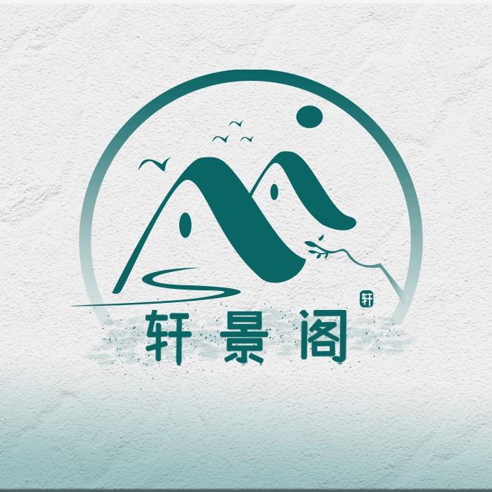 轩景阁生态景观