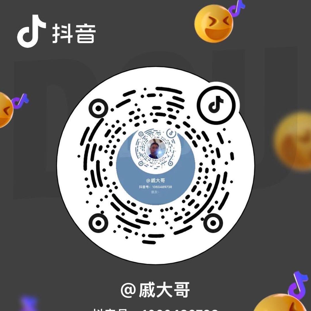 戚大哥