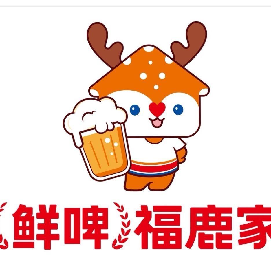 鲜啤福鹿家(赵王河路店)