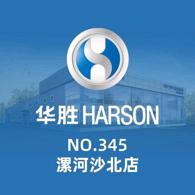 漯河市旭和汽车维修服务有限公司