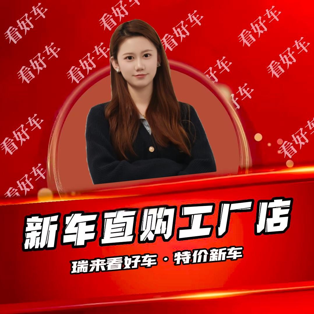 武汉瑞来看好车图图