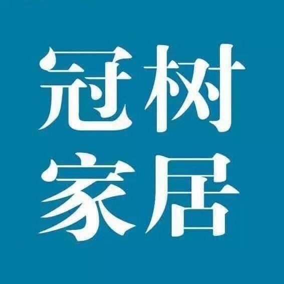 徐州冠树家居