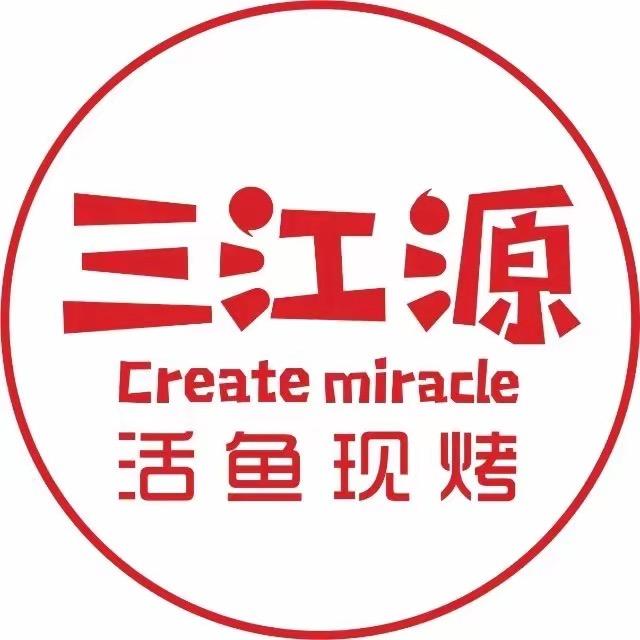 三江源活鱼烤鱼（大同星茂汇店）