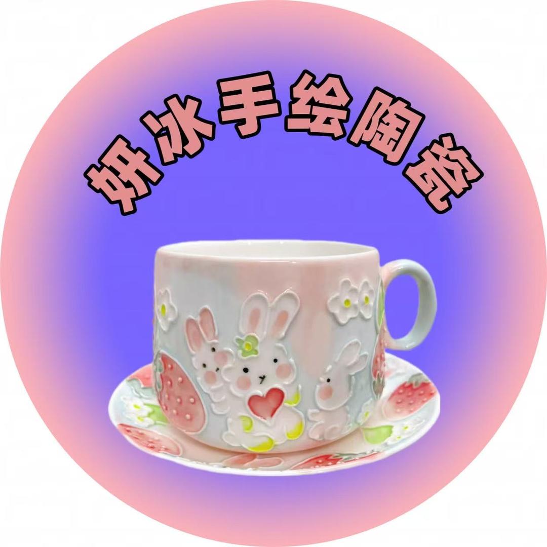 妍冰手绘陶瓷