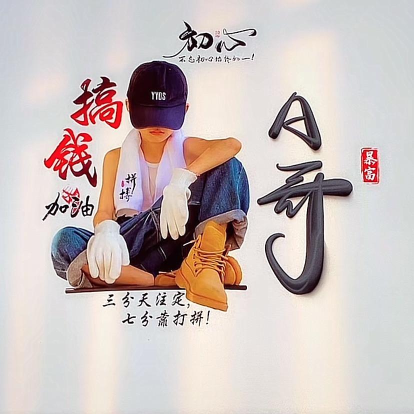 A哥🔥