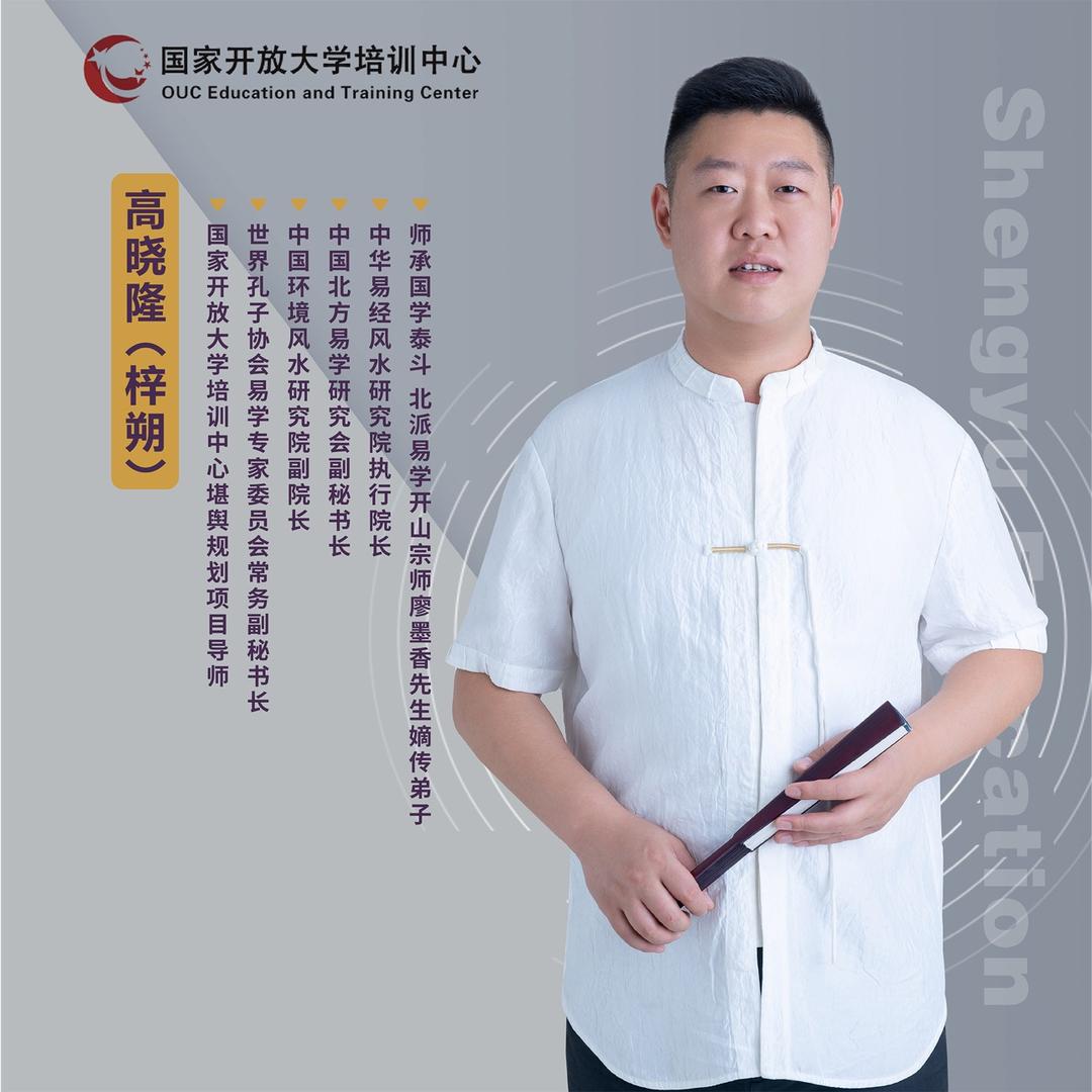 高晓隆（梓朔）