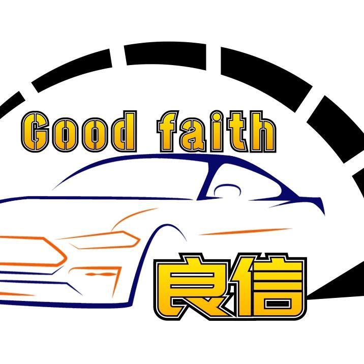 泌阳县良信二手汽车销售有限公司