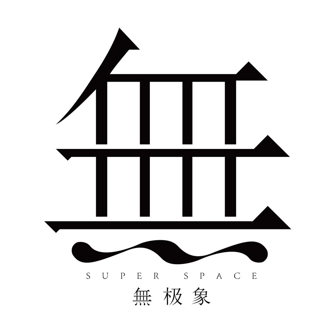 無极象·毅创