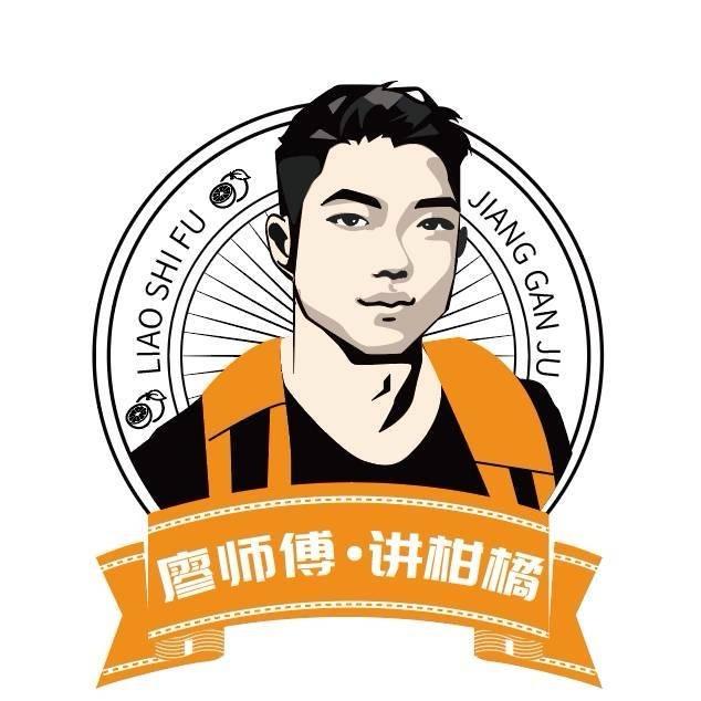廖师傅讲柑橘(教技术收学员收徒)