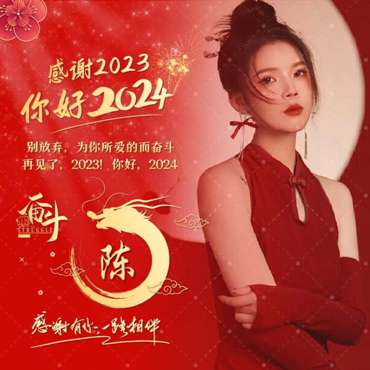 趣味新年头像
