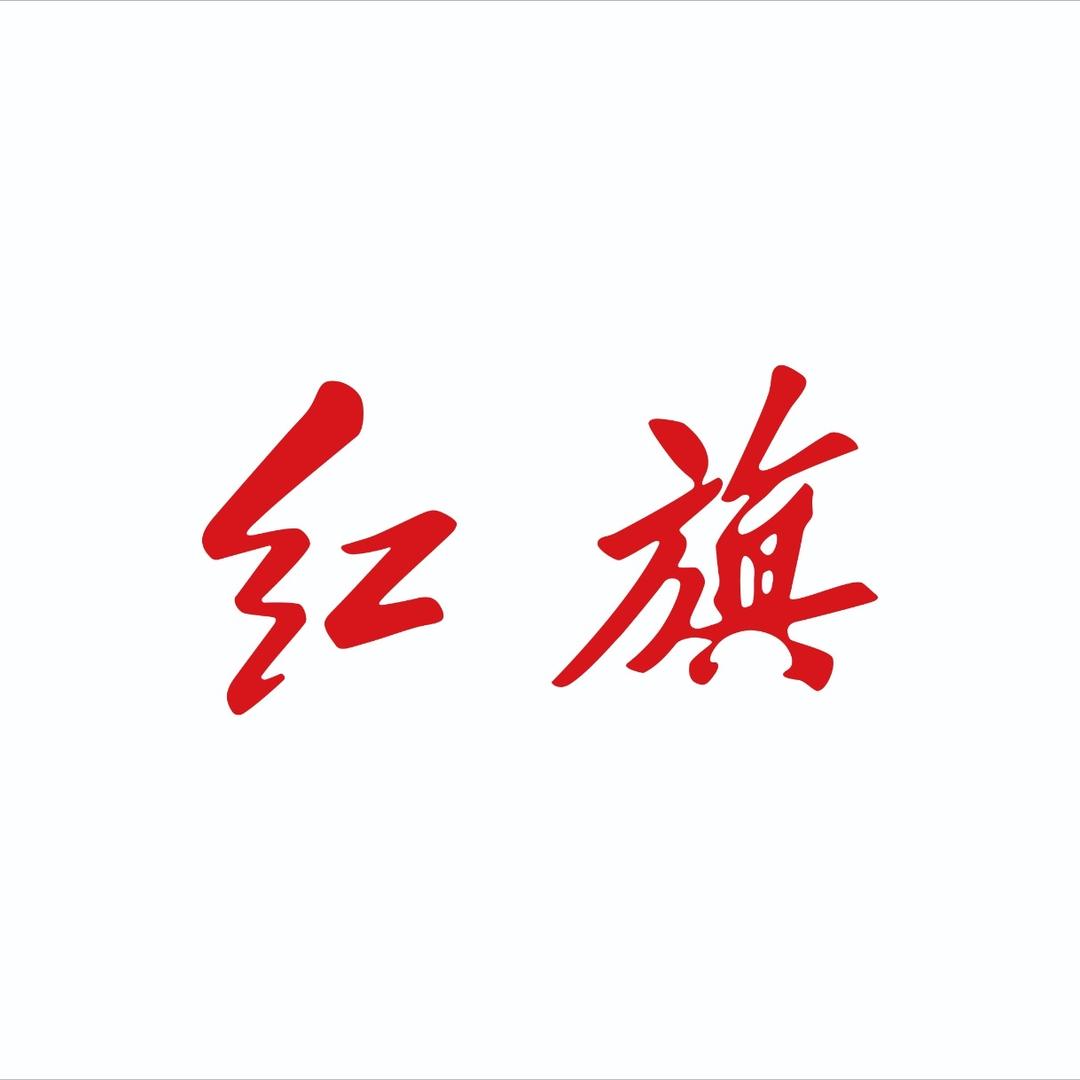 吉林市神州红旗体验中心