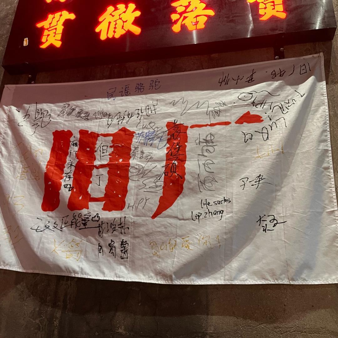 倒闭的旧厂