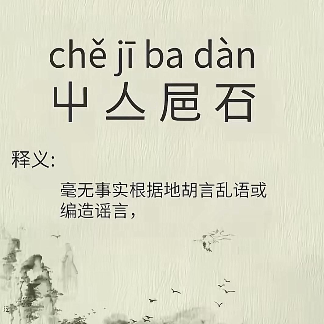 死鬼