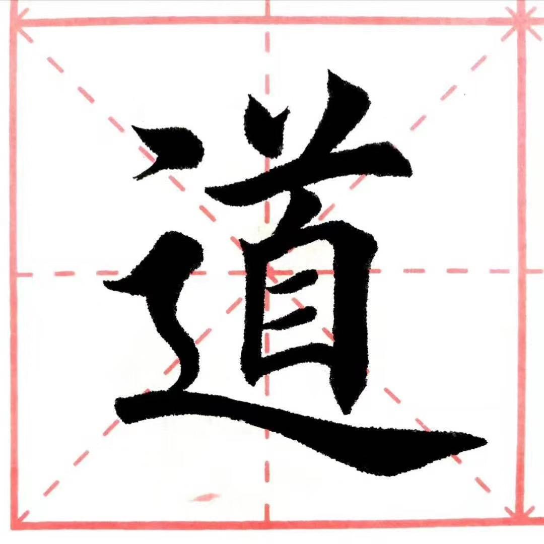 墨染堂一书院