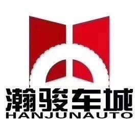 淄博瀚骏车城汽车广场