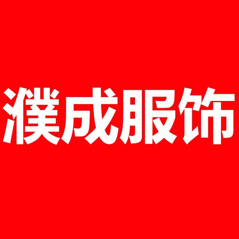 桐乡市濮院濮成服饰