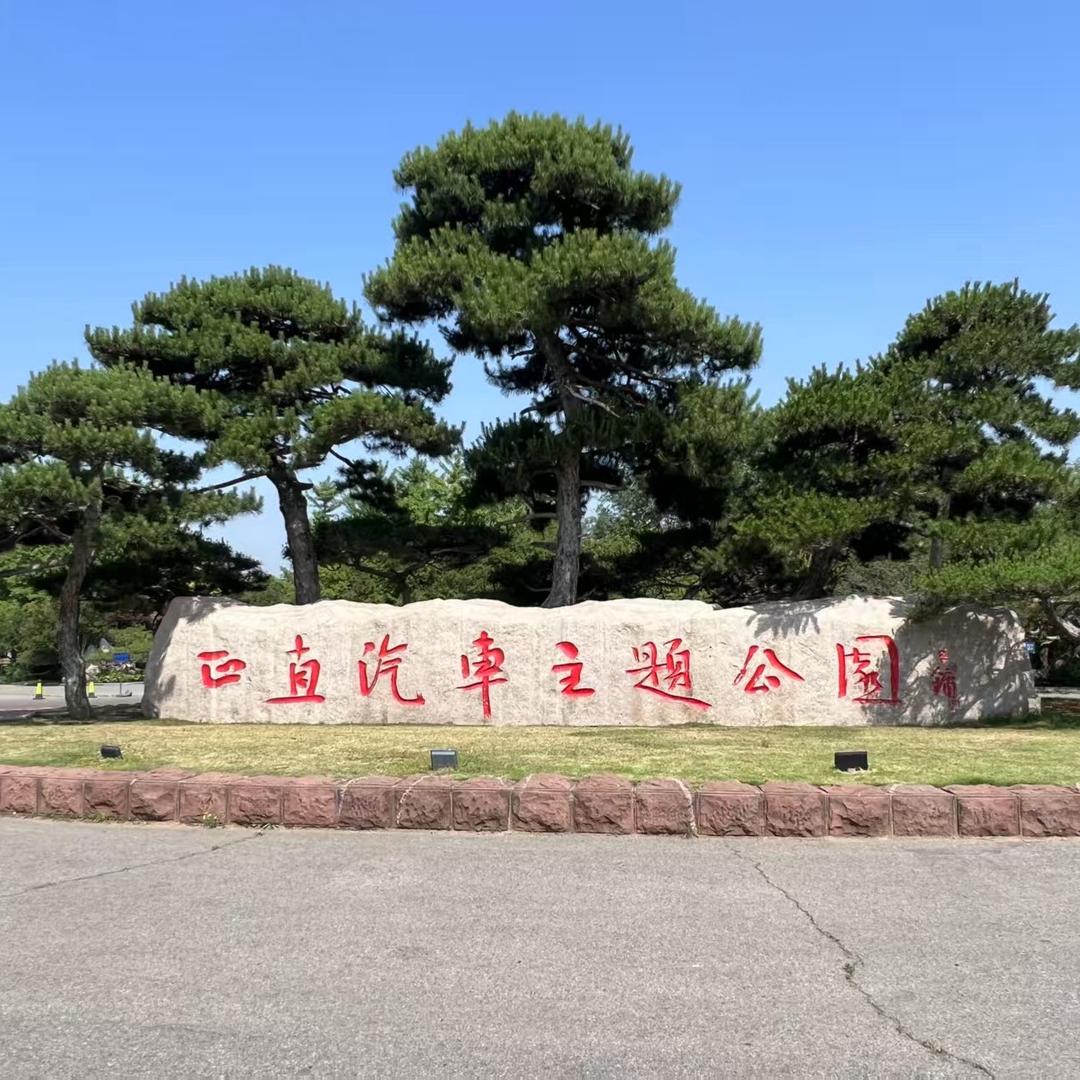 临沂正直苗木紫薇基地