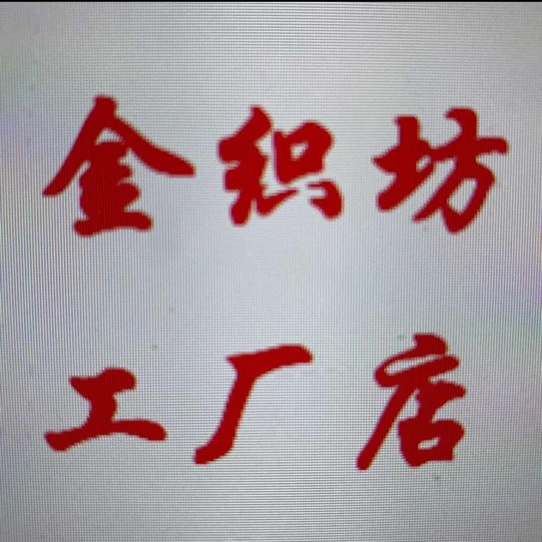 金织坊服饰