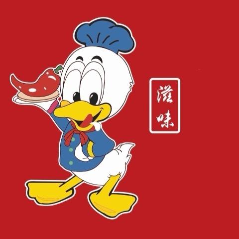 滋味曹氏鸭脖技术部-小张
