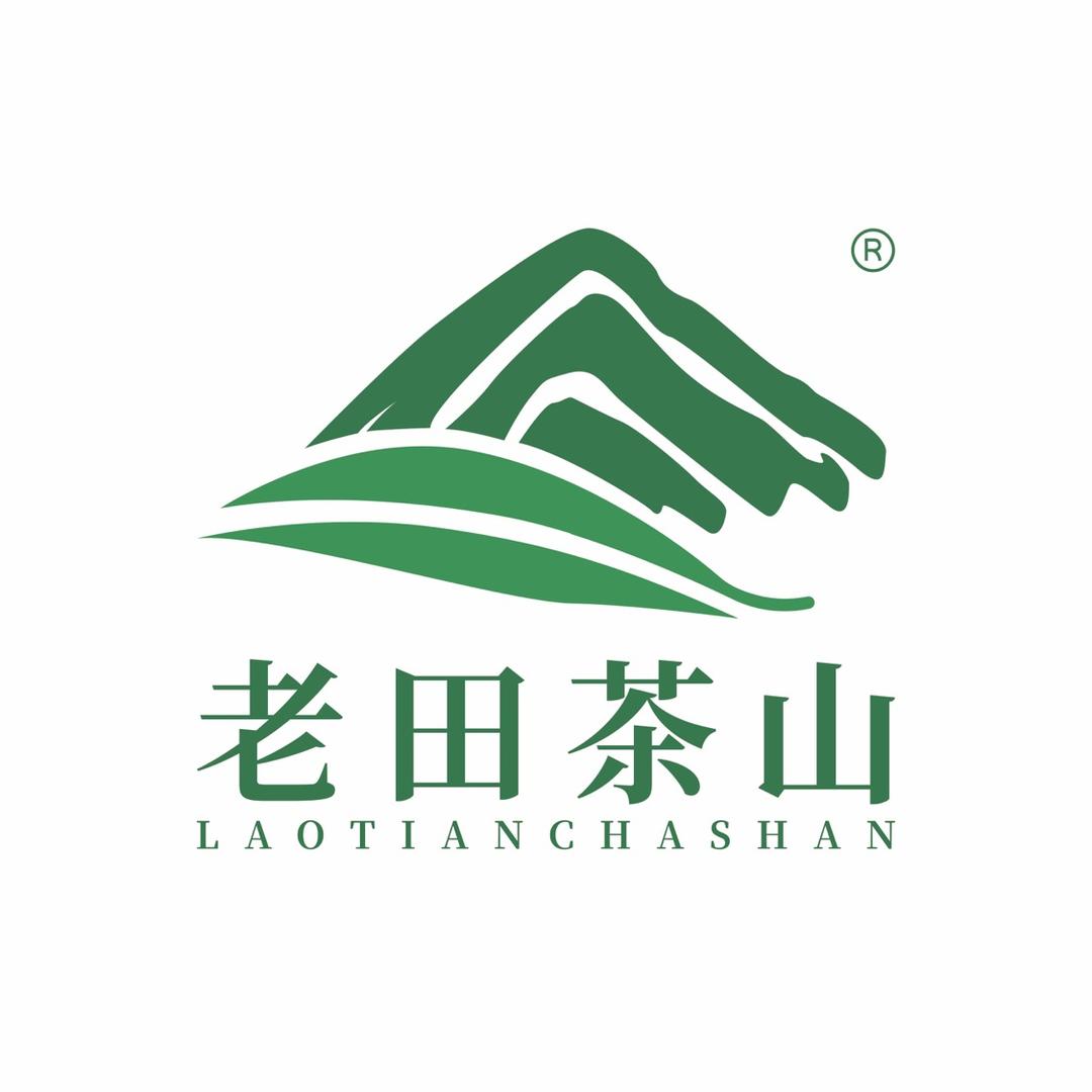 老田茶山