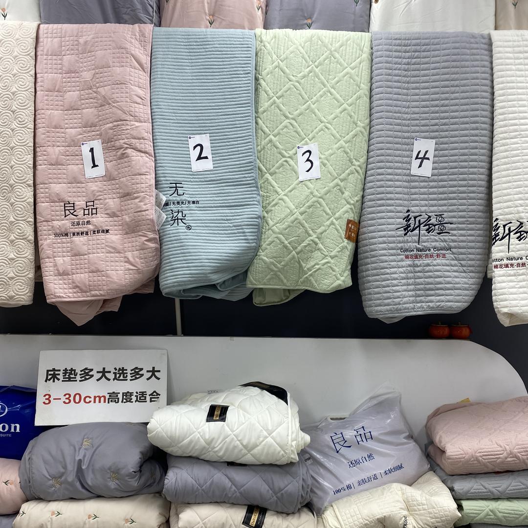 床琪家纺店