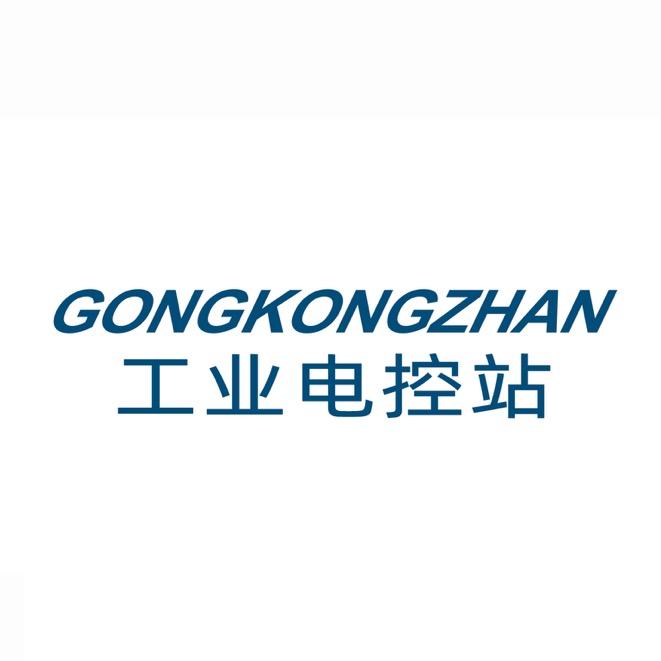 工业电控站