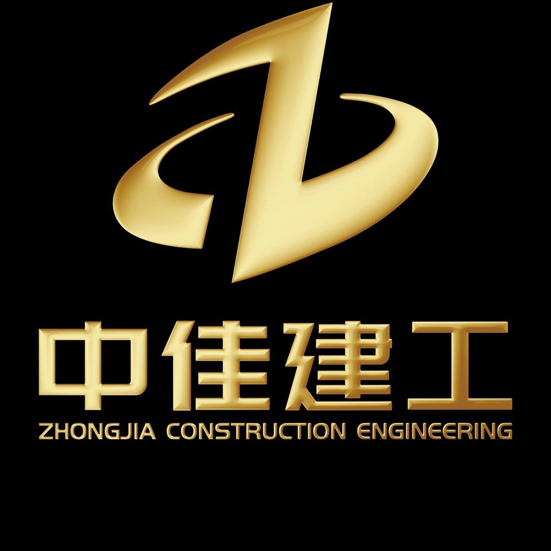 中佳建工集团有限公司