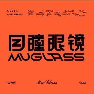 目瞳眼镜经济仓（李家村万达店）