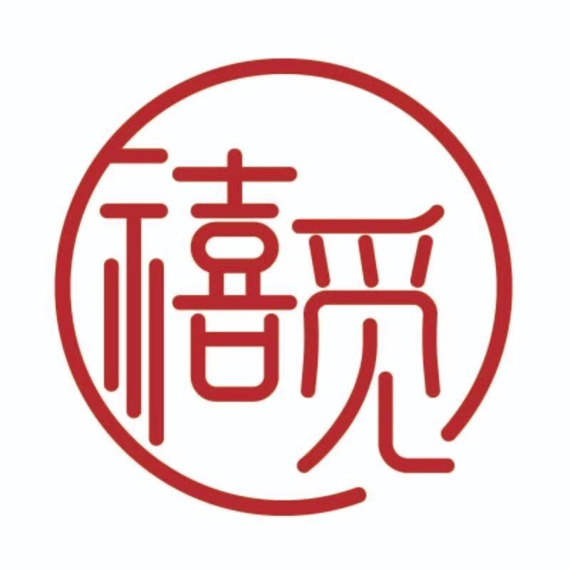 禧觅鲜切牛肉·火锅·烤肉自助餐厅专用号