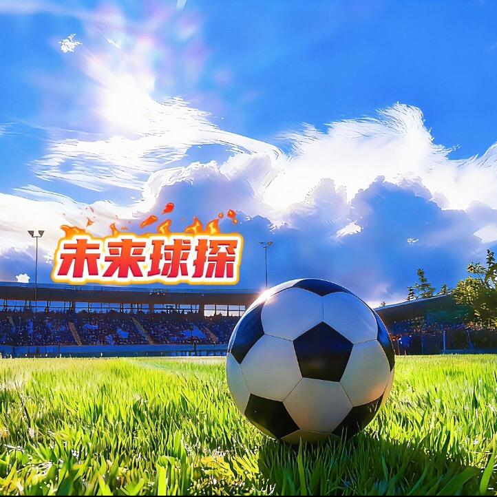 未来球探