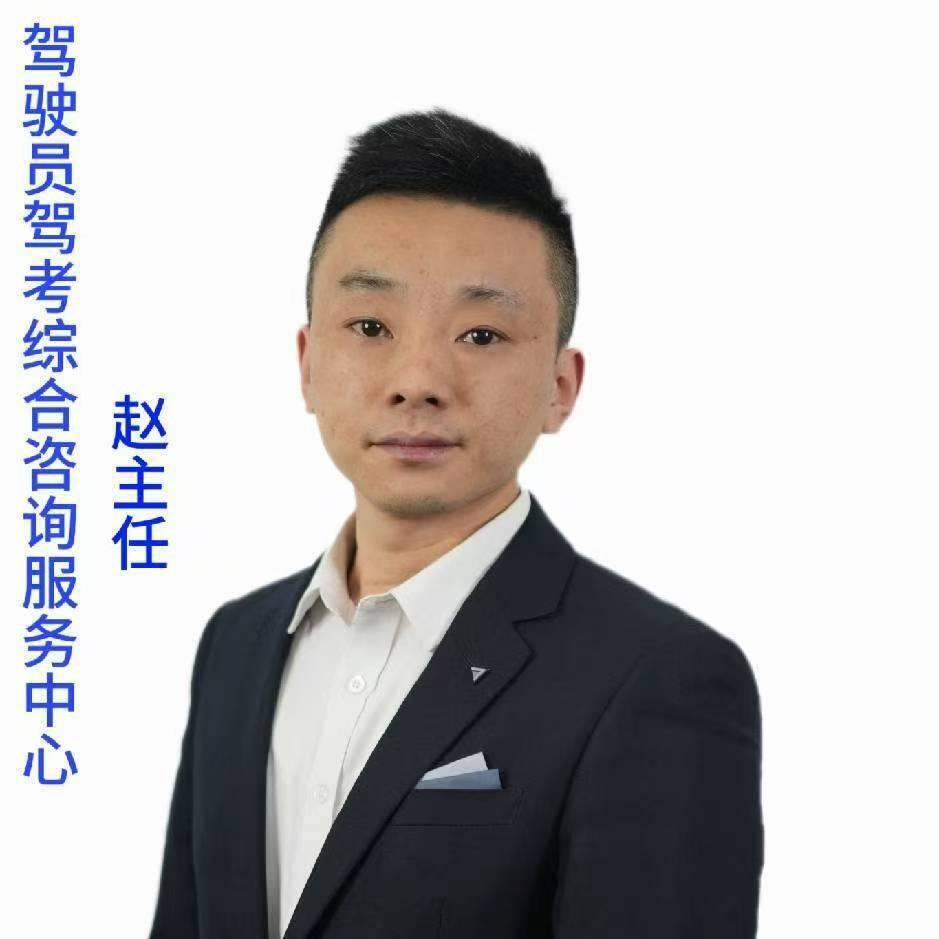 重庆市科目一考场培训部(赵部长)