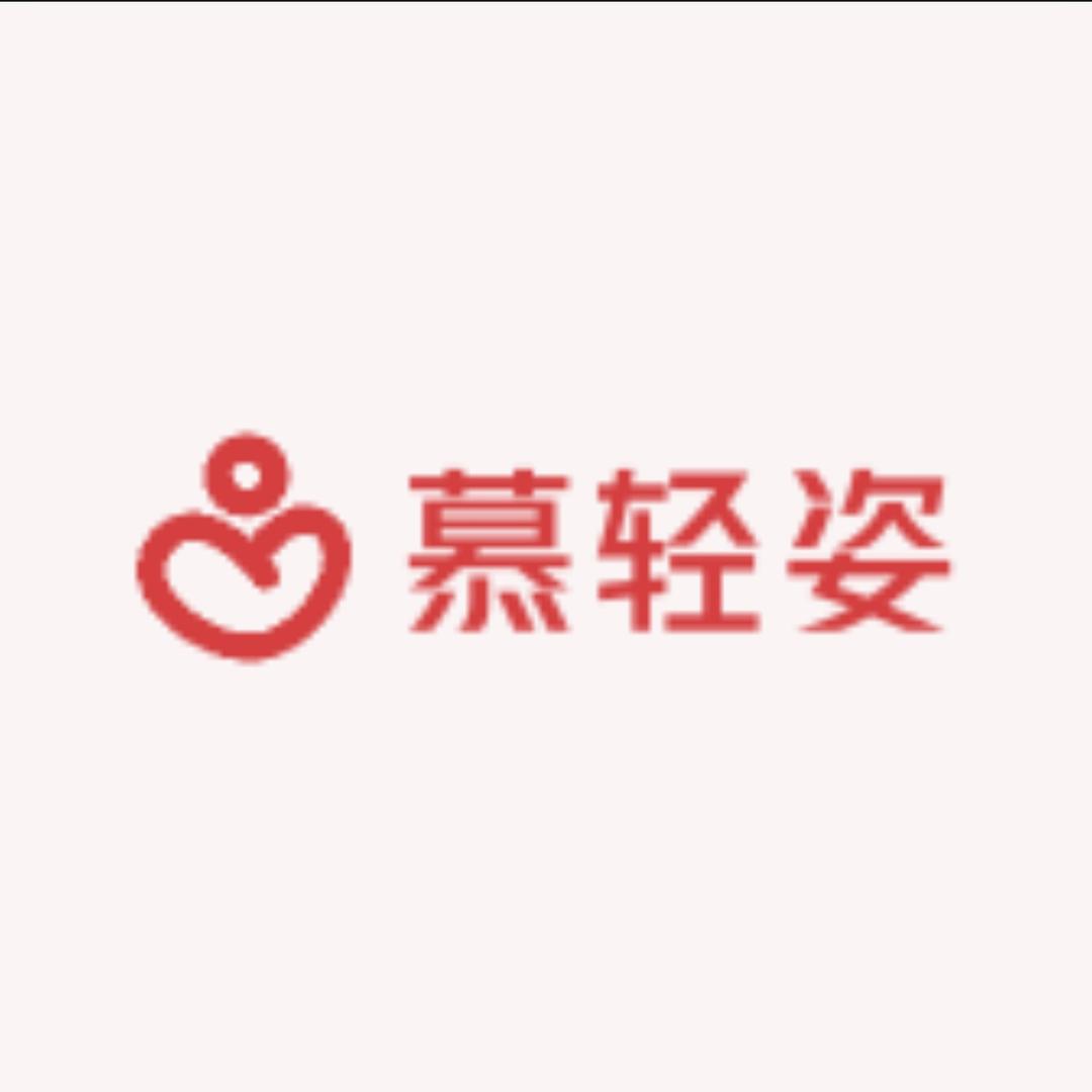 慕轻姿益大口专卖店