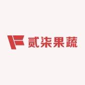 贰柒果蔬