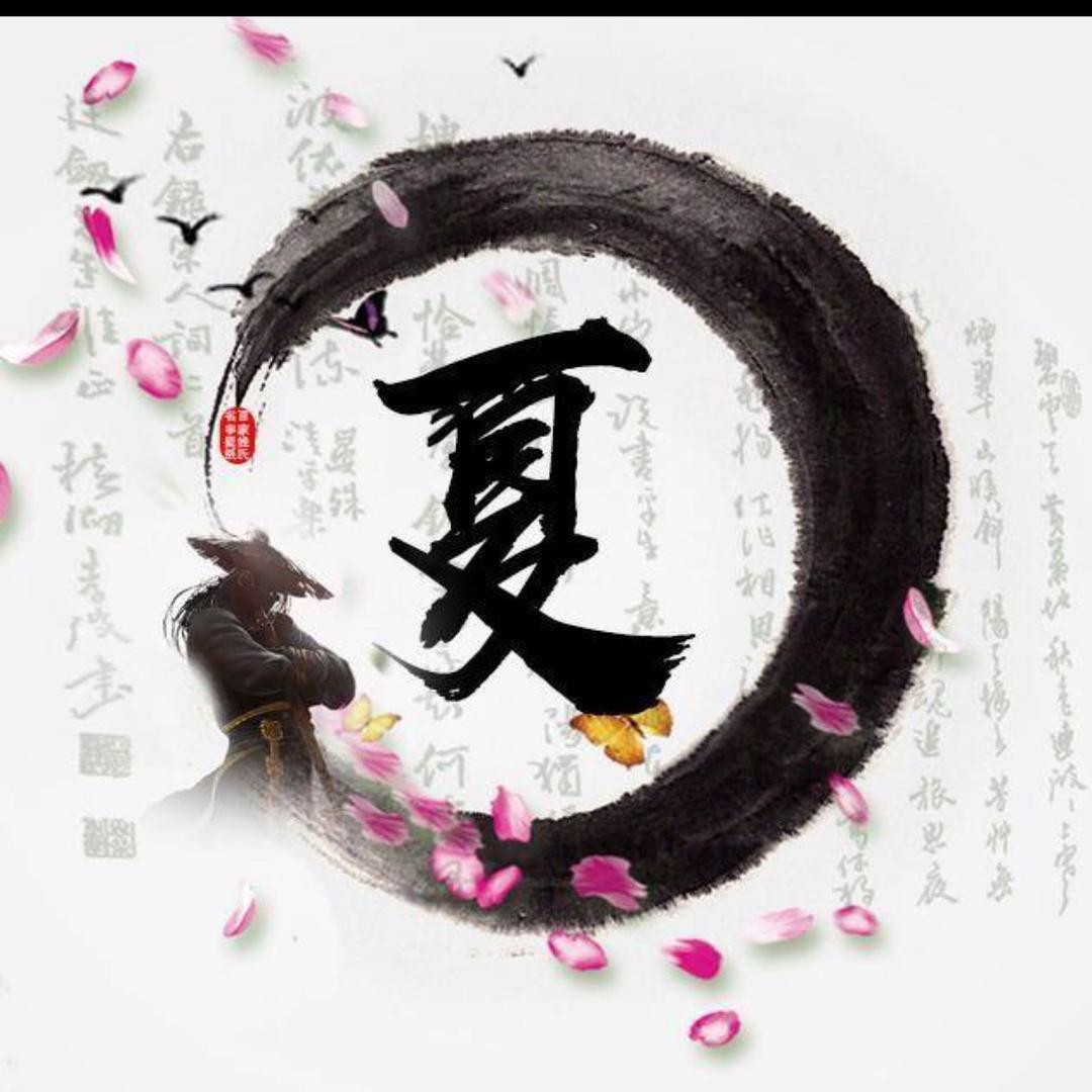 七七～～爺們兒