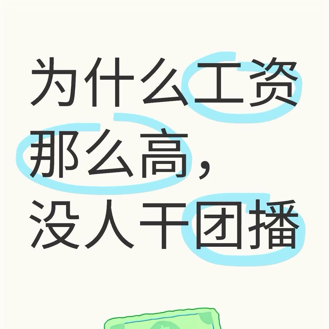 再招不到人就噶了
