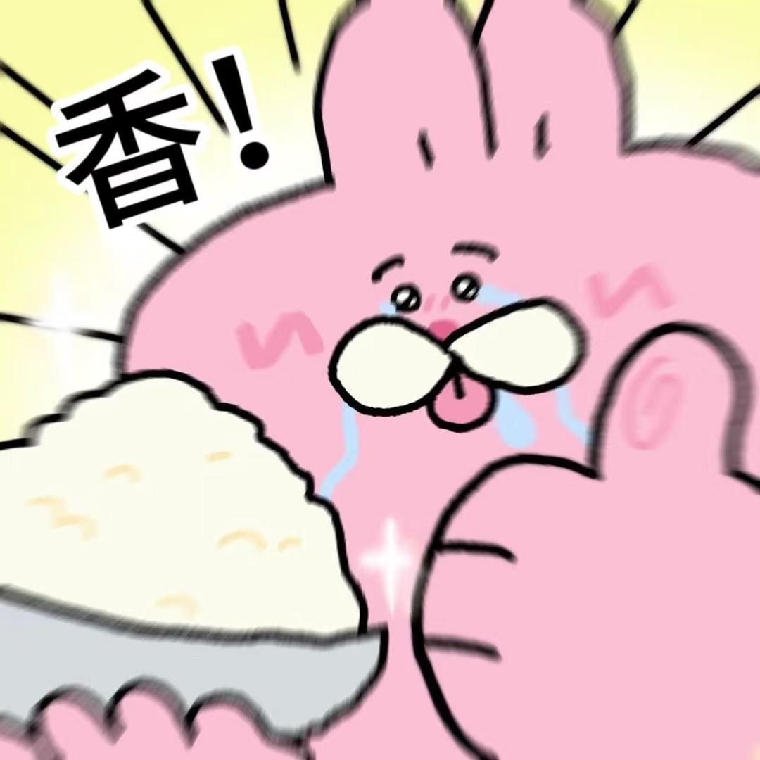 大馋丫头又饿了