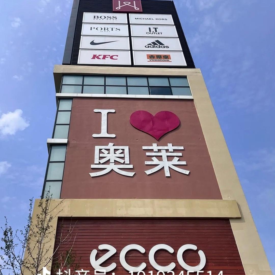 奥莱特价003仓