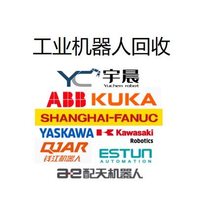 工业机器人回收♻