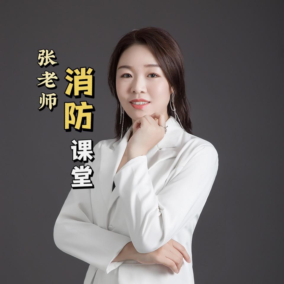 河马消防中级课堂