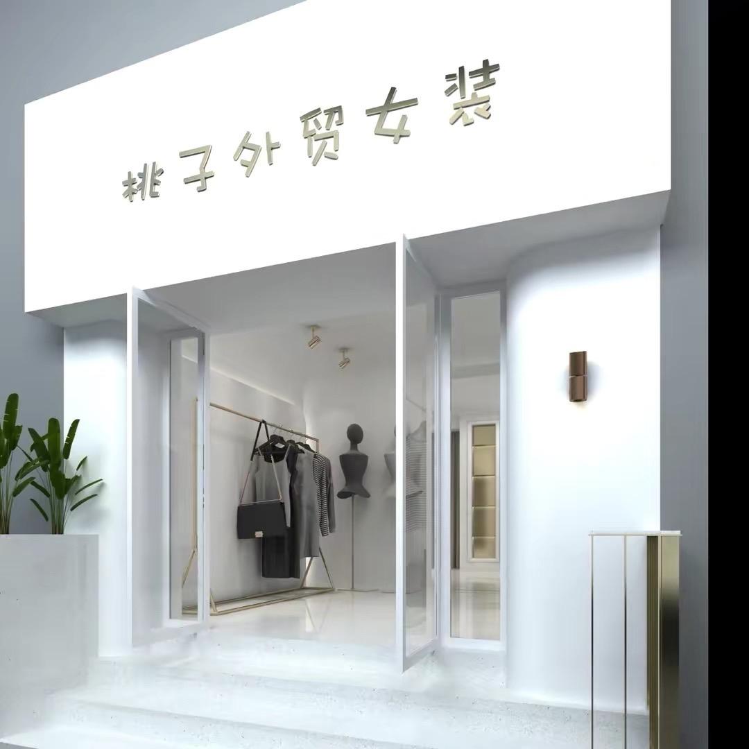 济南市天桥区桃子服装店
