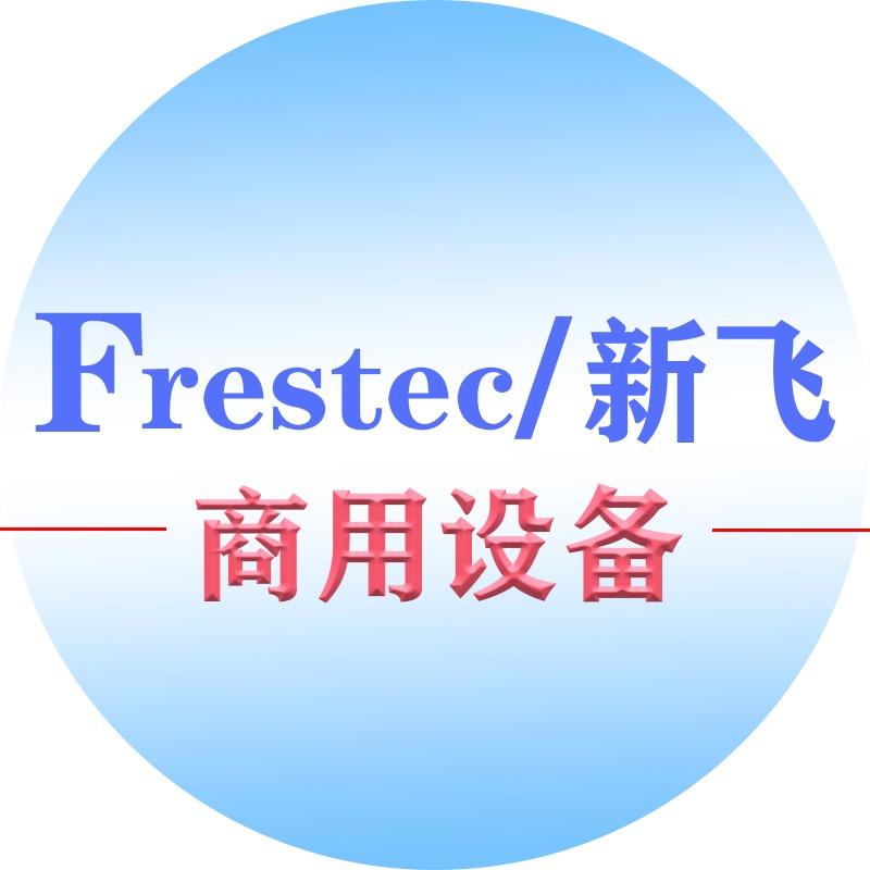 新飞商业设备旗舰店