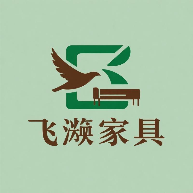 飞翰家具