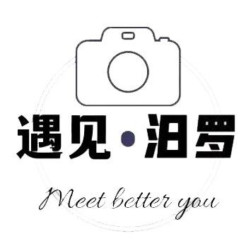 遇见•汨罗📷