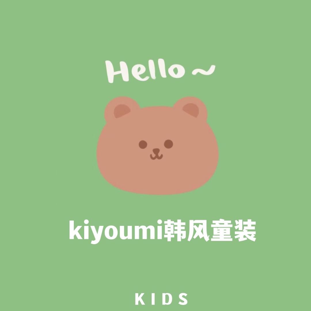 kiyomi韩风童装