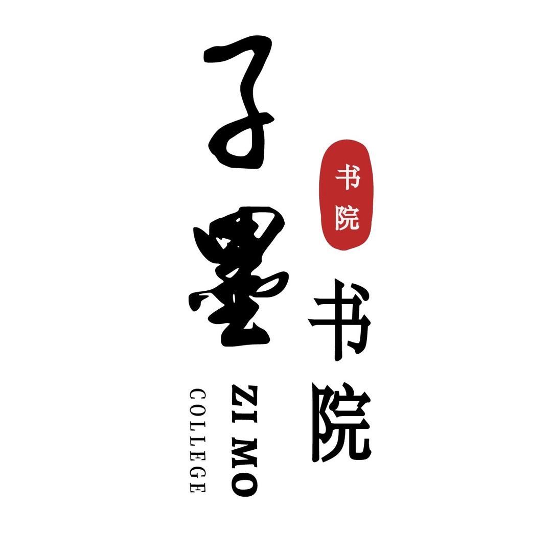 子墨书院