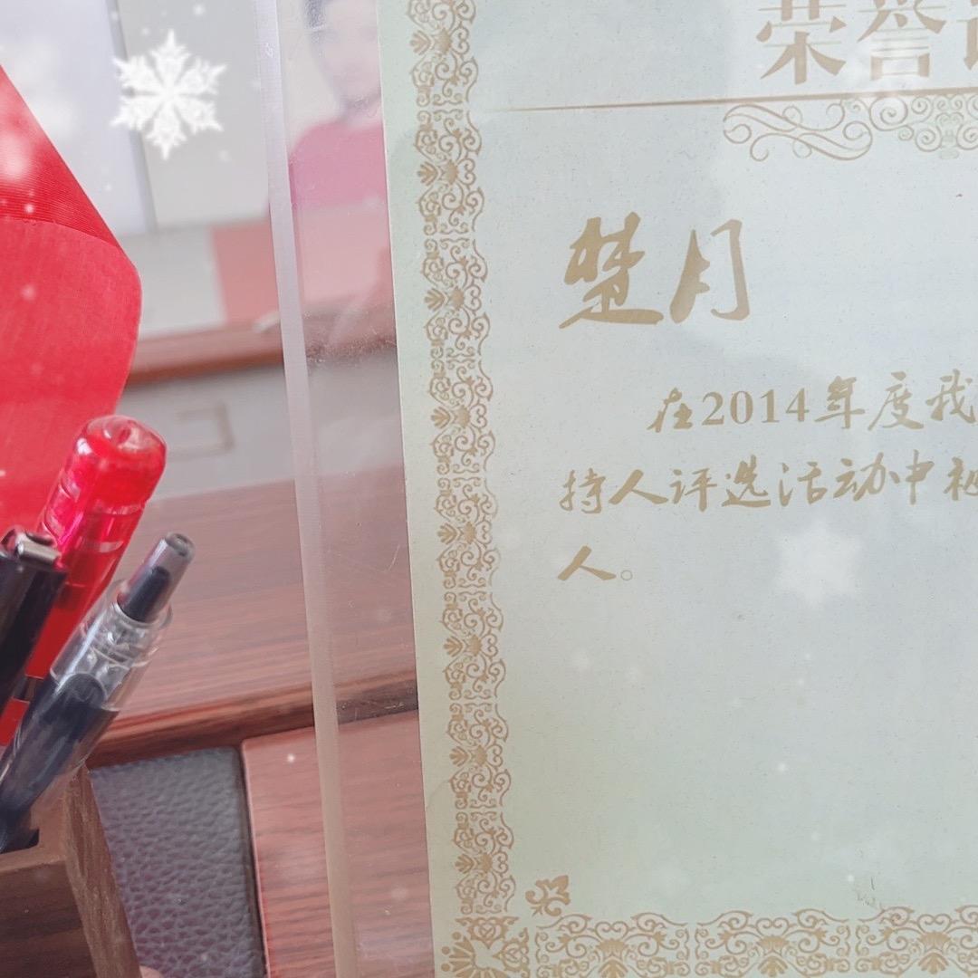 楚月chu